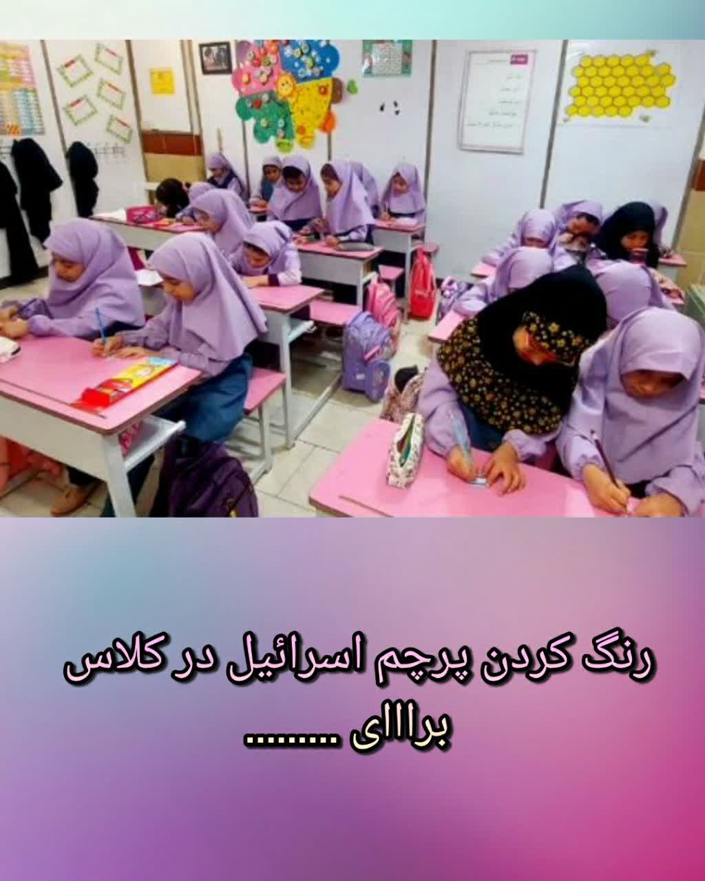 سال تحصیلی ۱۴۰۳_۱۴۰۴