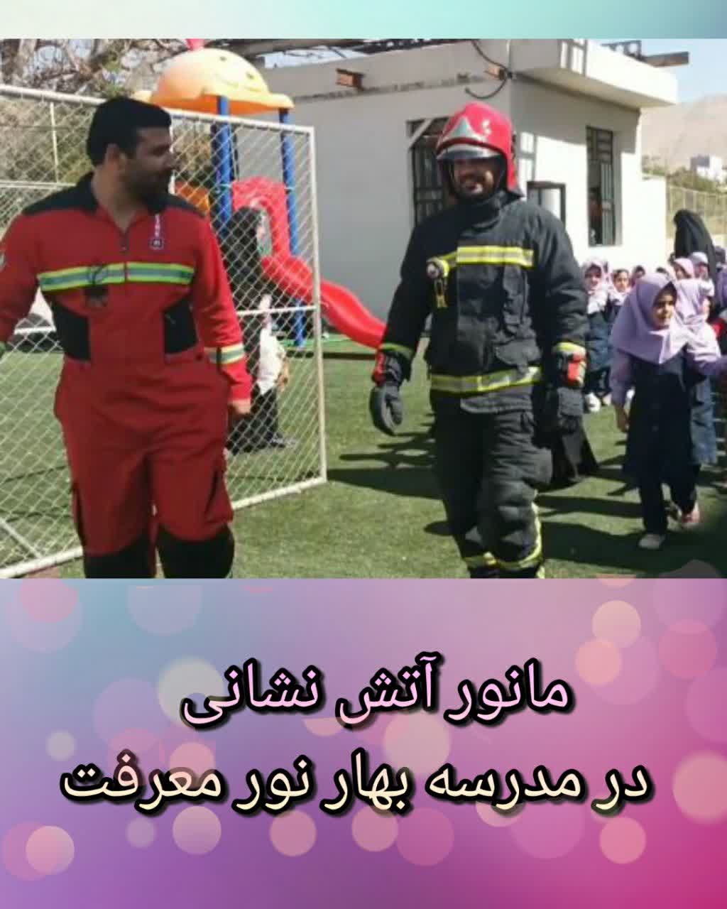 سال تحصیلی ۱۴۰۳_۱۴۰۴