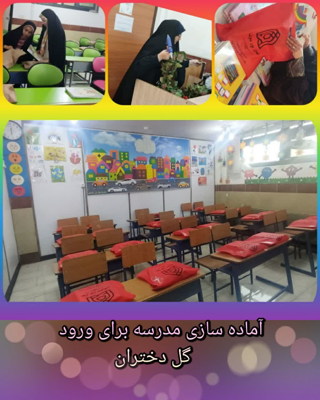 سال تحصیلی ۱۴۰۳_۱۴۰۴