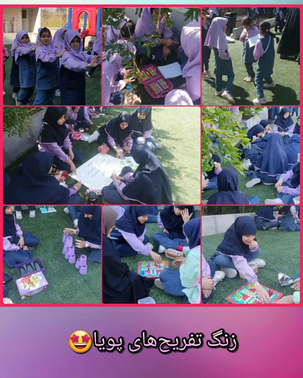 سال تحصیلی ۱۴۰۳_۱۴۰۴