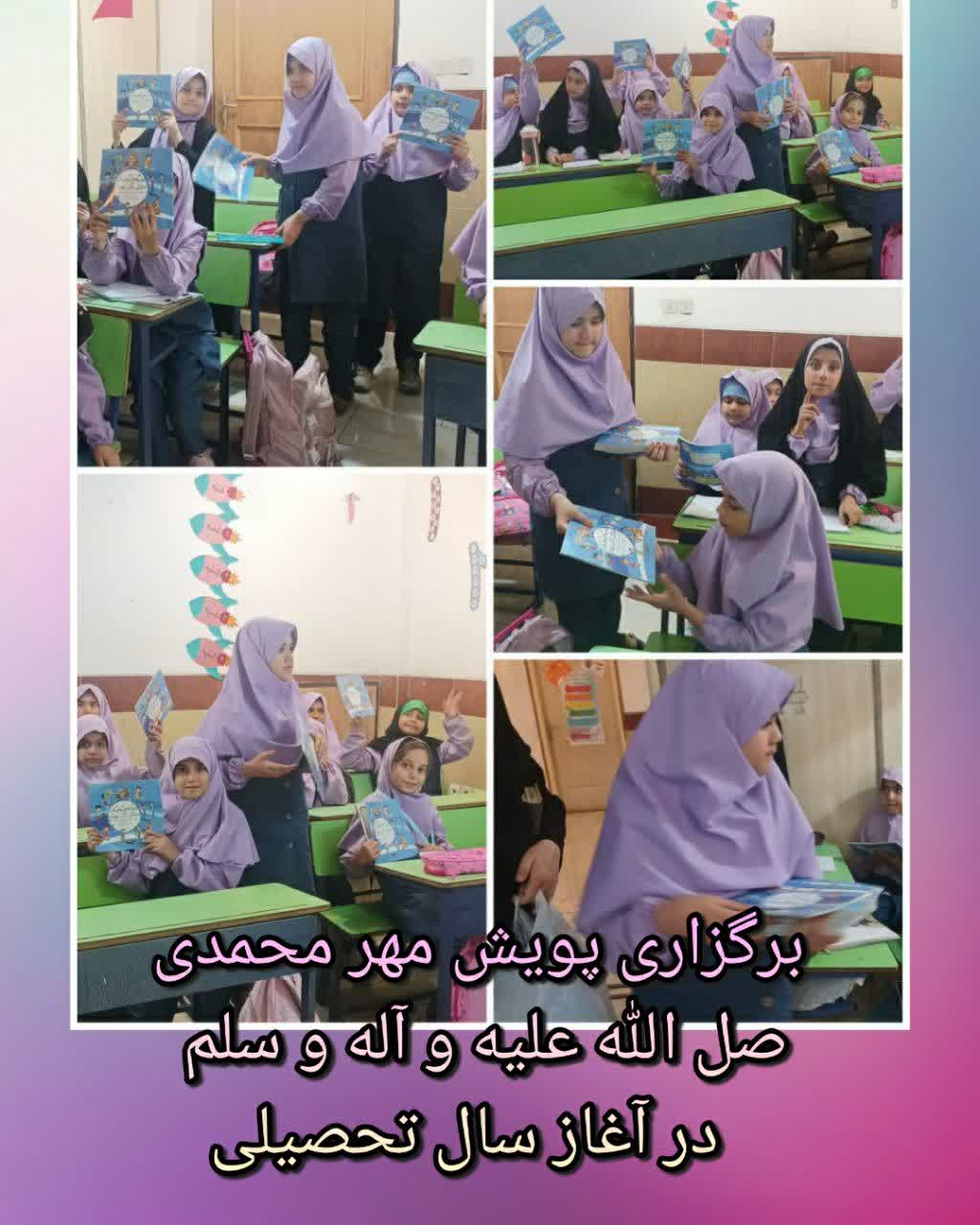 سال تحصیلی ۱۴۰۳_۱۴۰۴