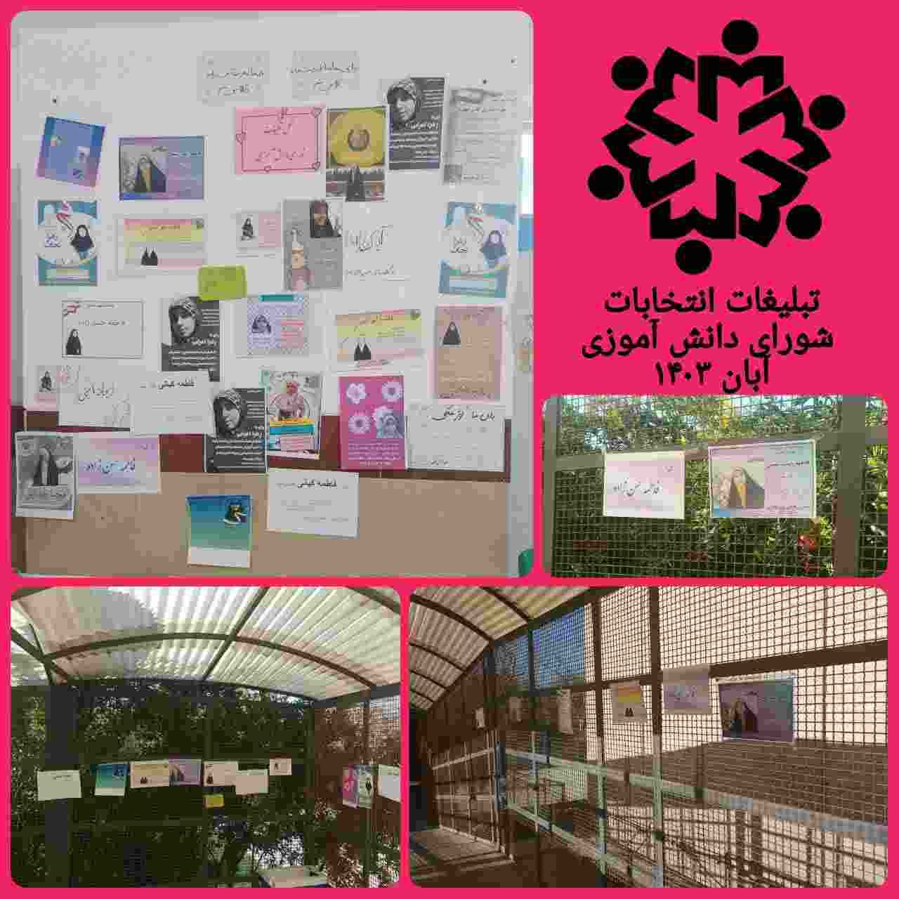 سال تحصیلی ۱۴۰۳_۱۴۰۴