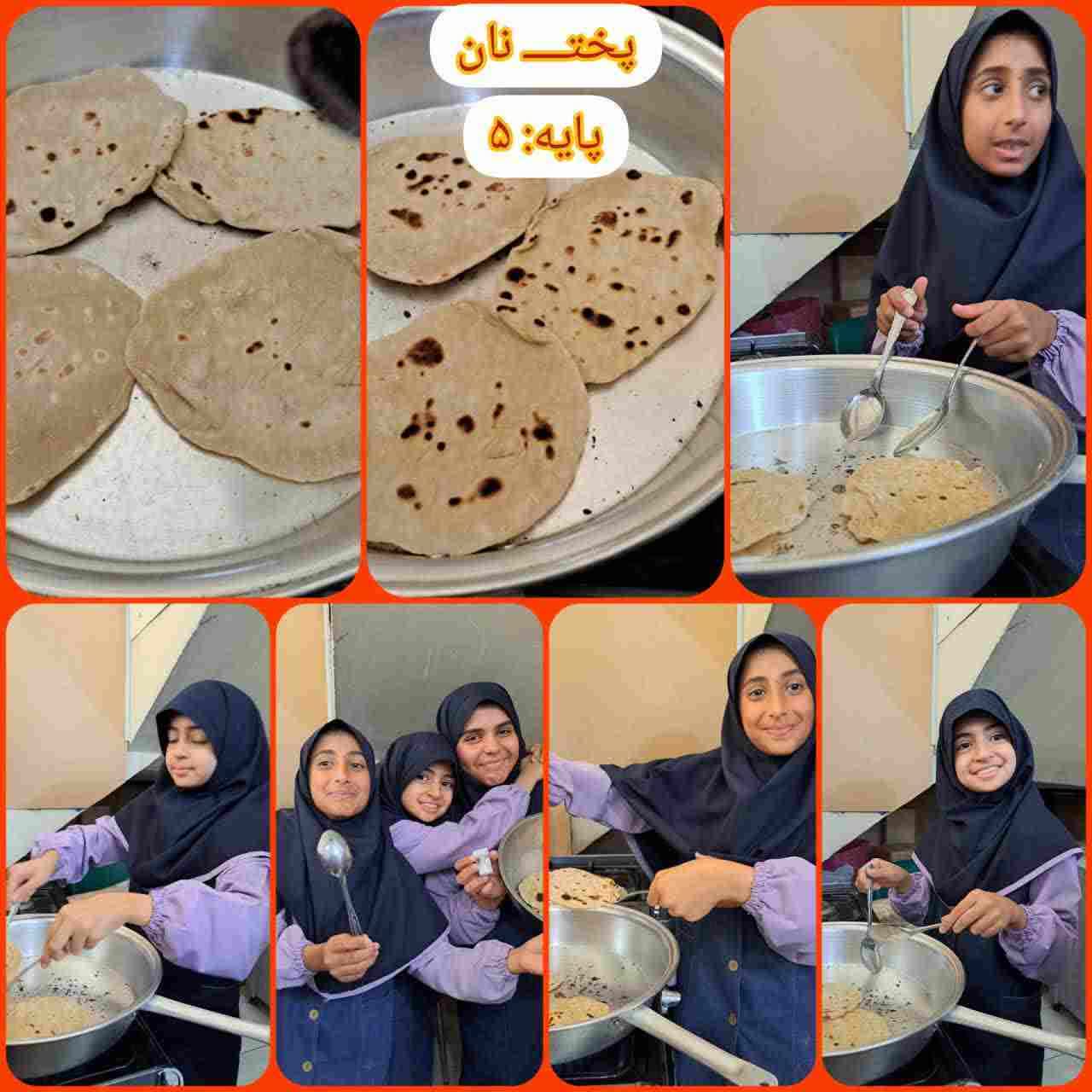 فعاایتهای کلاس پنجم سال تحصیلی1404 -1403