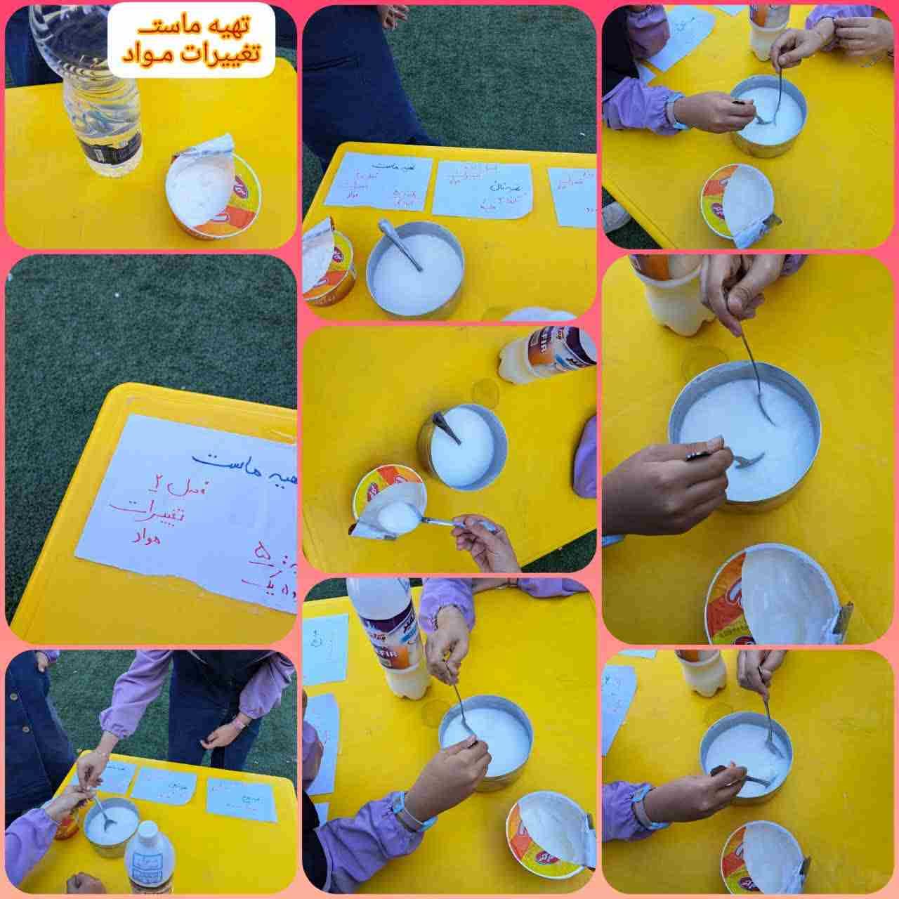 فعاایتهای کلاس پنجم سال تحصیلی1404 -1403