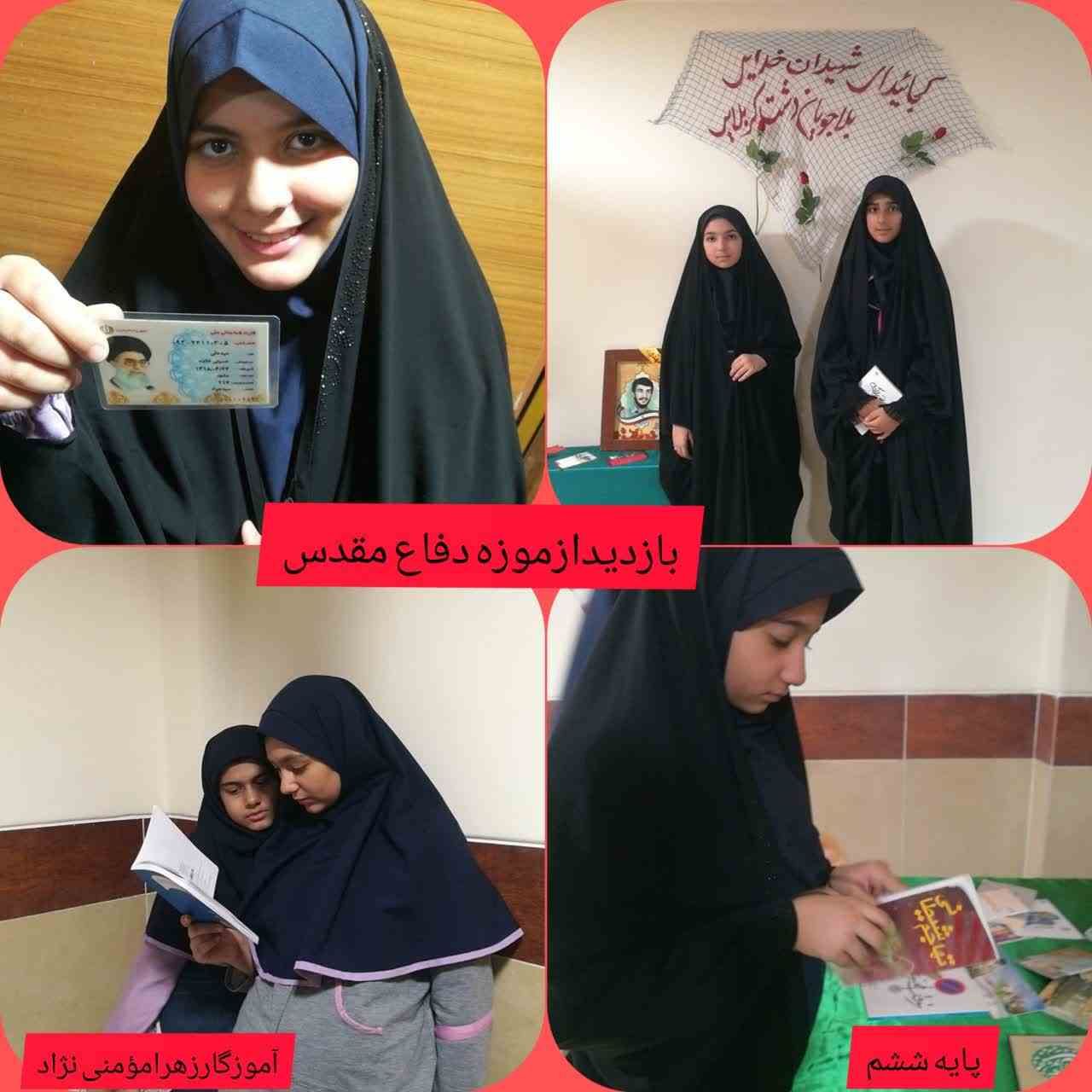 فعالیتهای کلاس ششم سال تحصیلی 1403-1404