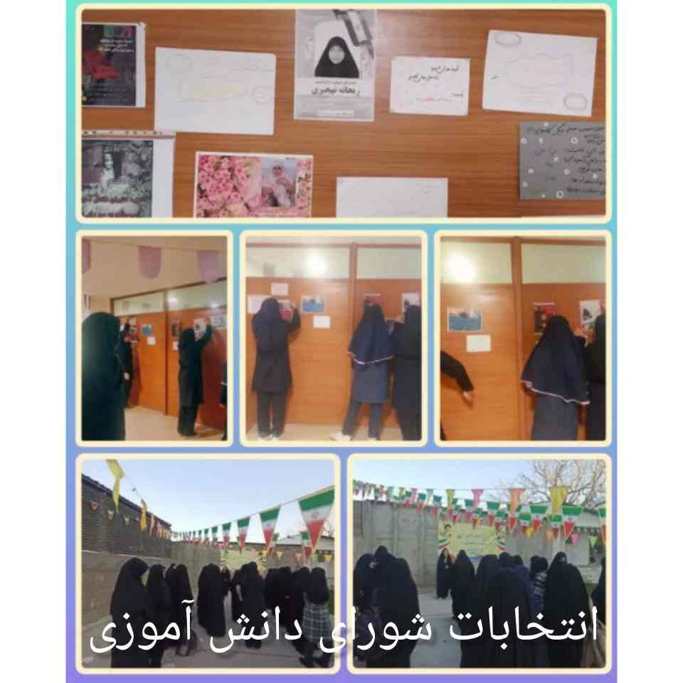 فعالیتهای متوسطه مجتمع بهار نور معرفت