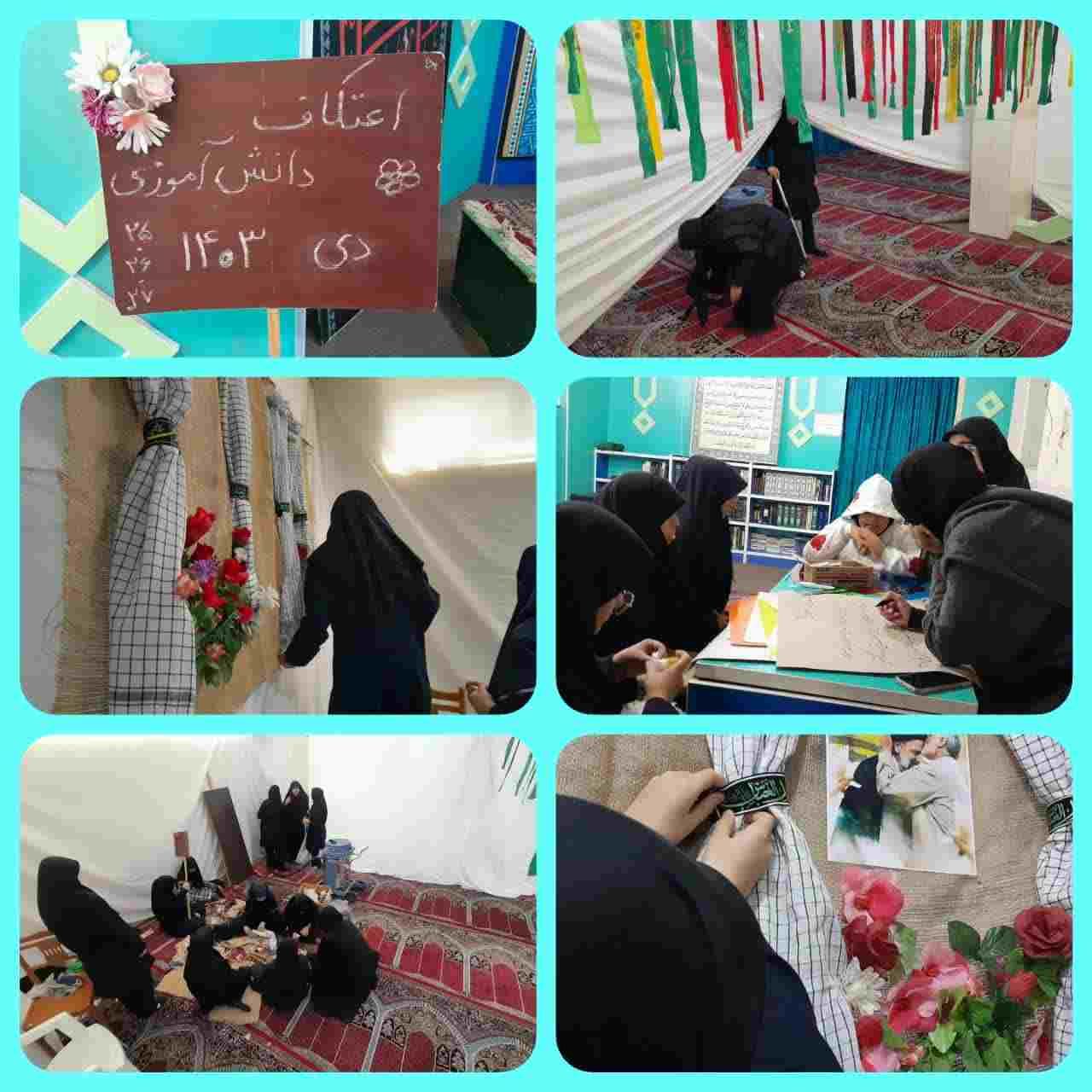 اعتکاف دانش آموزی 1403