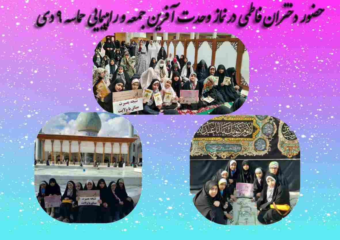 ساحت تربیتی اعتقادی ،عبادی و اخلاقی
