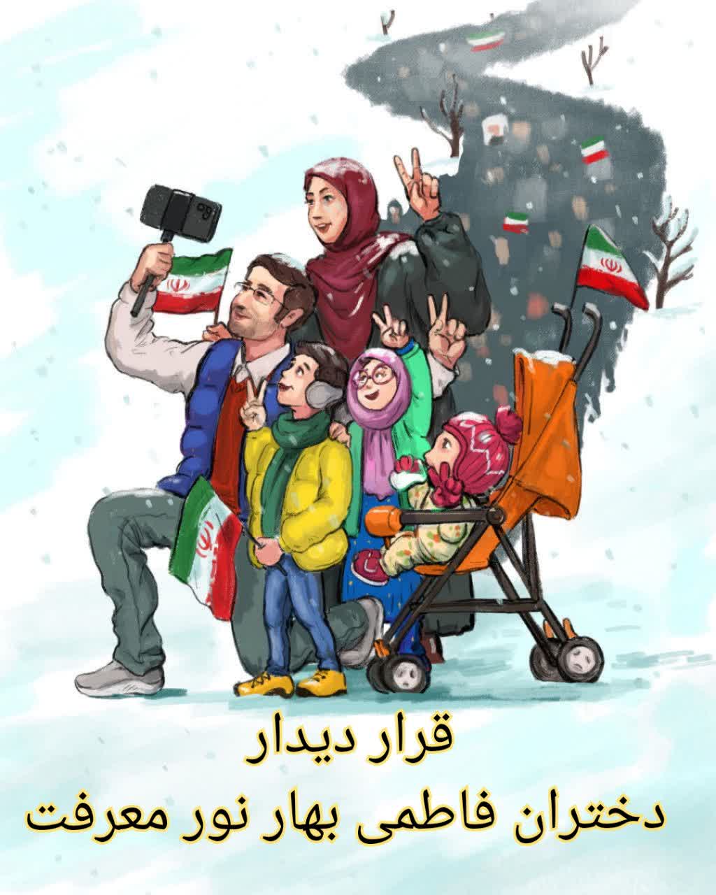 راهپیمایی 22 بهمن 404