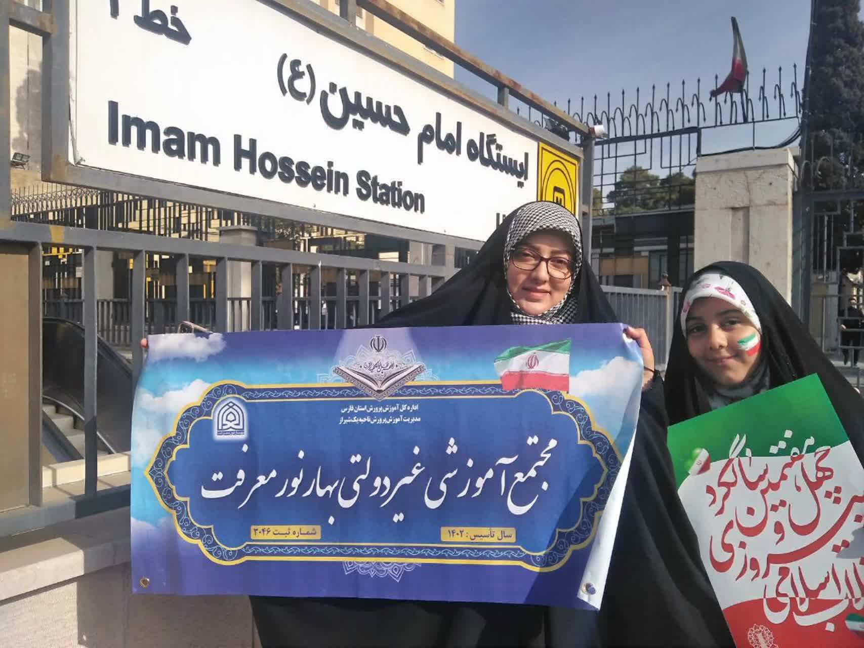 راهپیمایی 22 بهمن 404