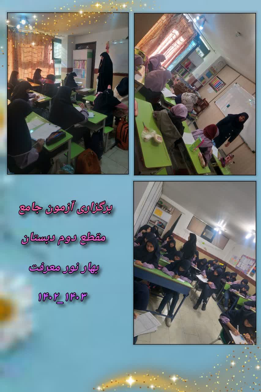 ساحت تربیت علمی و فناوری