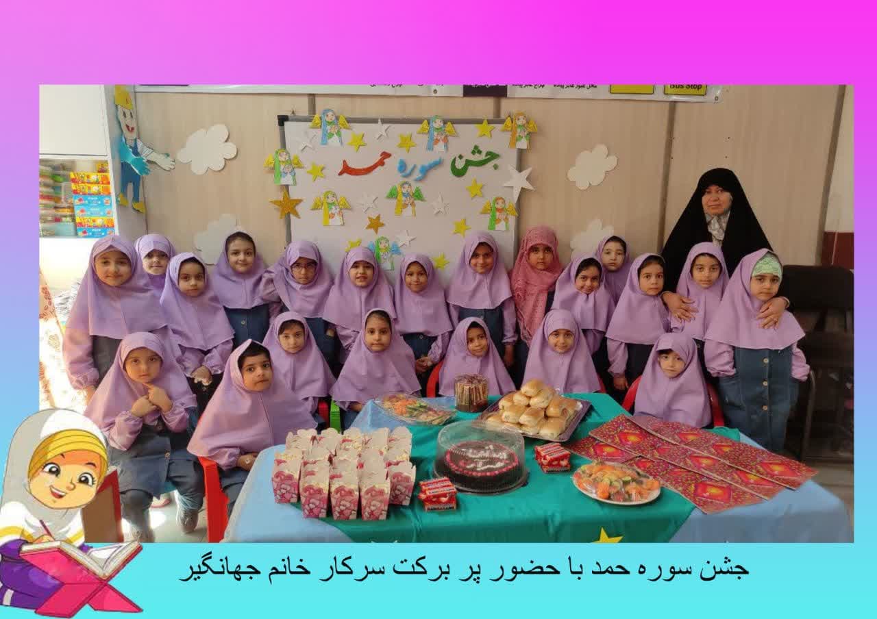 جشن قرآن