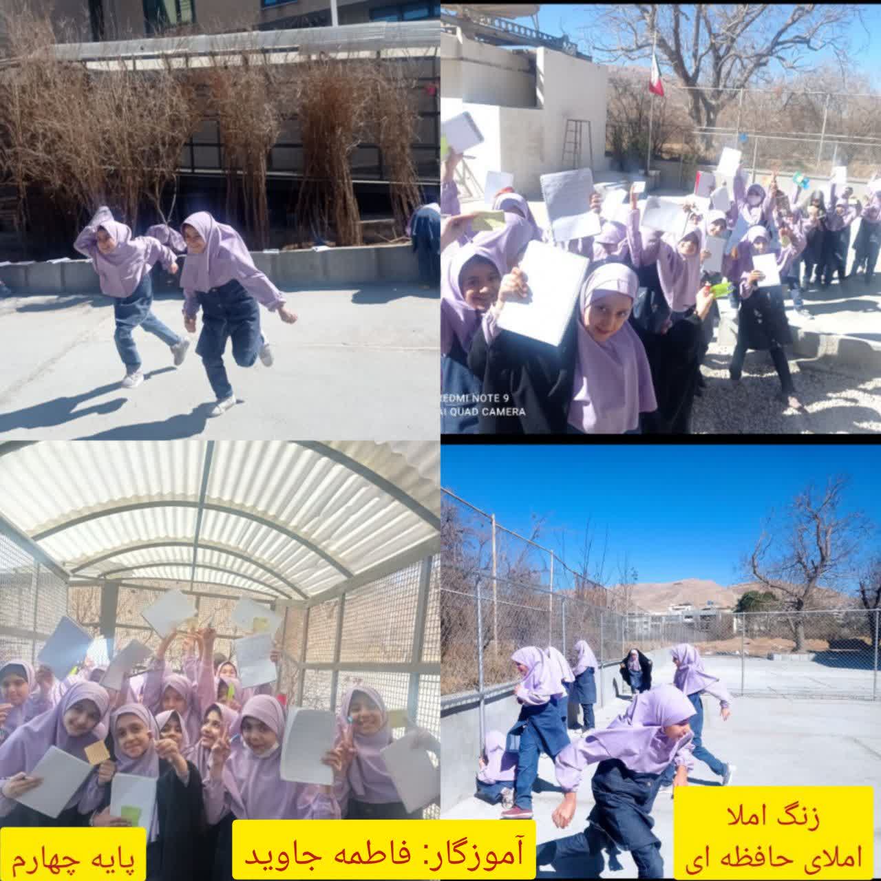 فعالیتهای کلاس چهارم سرکار خانم جاوید