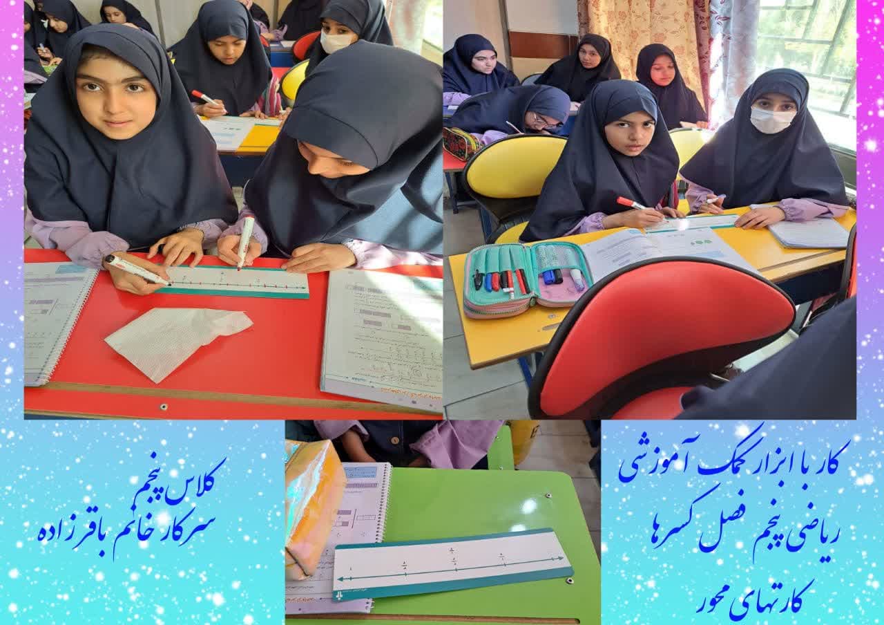 فعالیت های کلاس پنجم سرکار خانم باقزاده