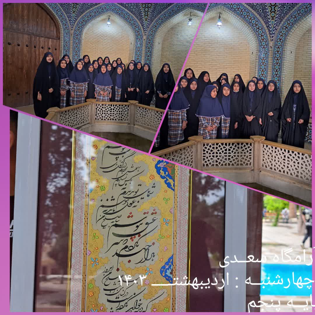 گردش علمی